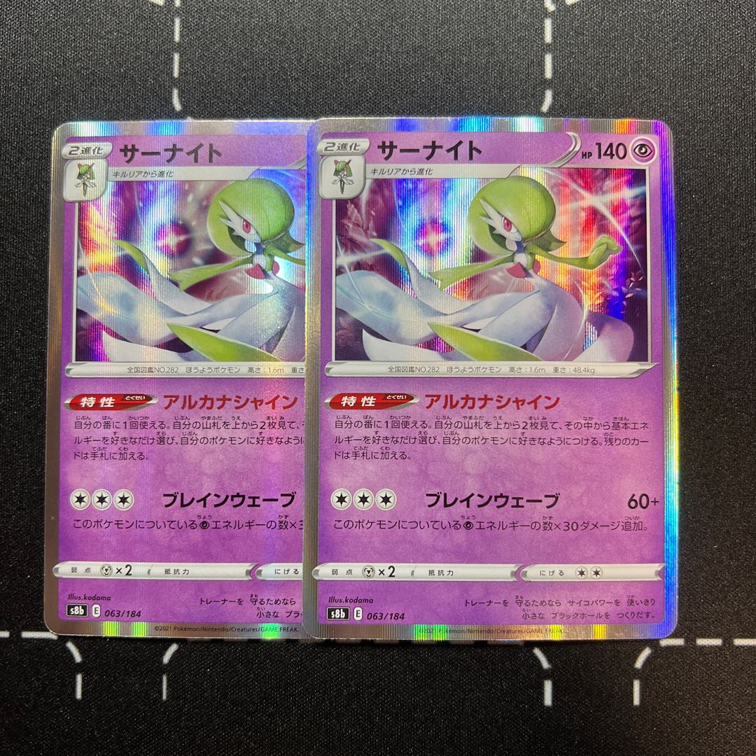 サーナイト(R仕様) 063/184