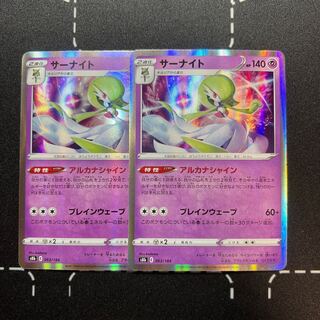 サーナイト(R仕様) 063/184