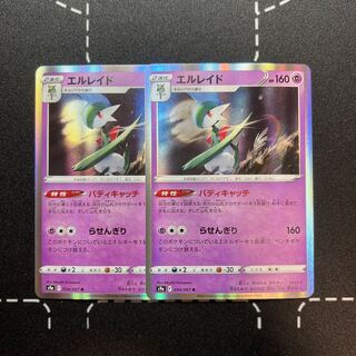 Gallade R 034/067
