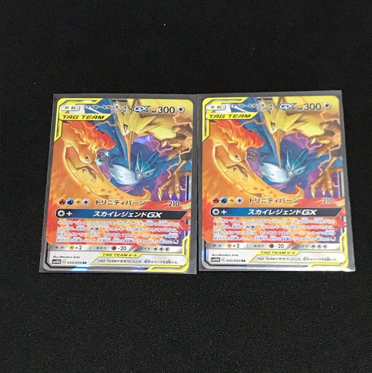 ファイヤー＆サンダー＆フリーザー