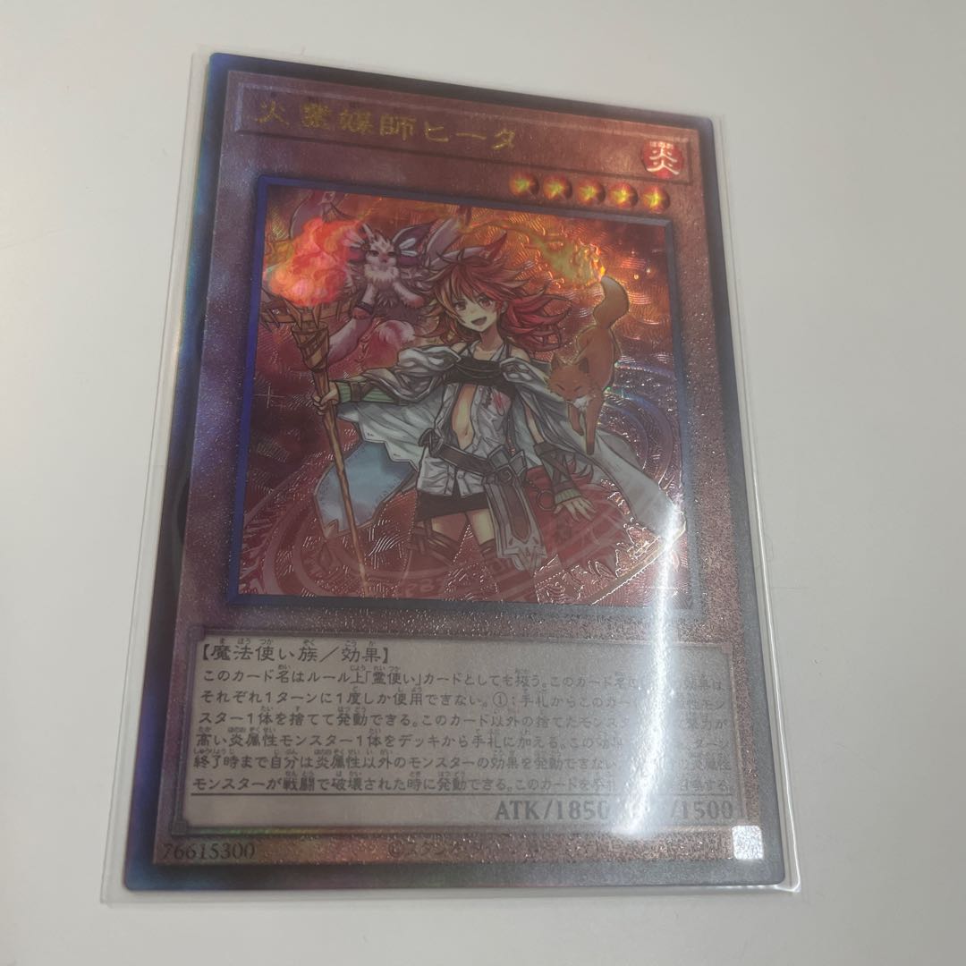 火霊媒師ヒータ アルティメット DUNE-JP026