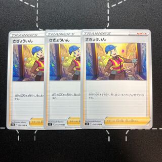 さぎょういん U 093/098