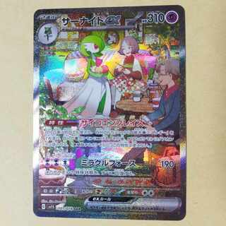 サーナイトex sar　101/078 ポケモンカード