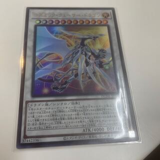 コズミック・クェーサー・ドラゴン　ウルトラレア　DUNE-JP037