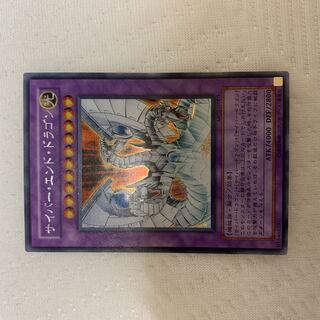 サイバー・エンド・ドラゴン スーパーレア JP028