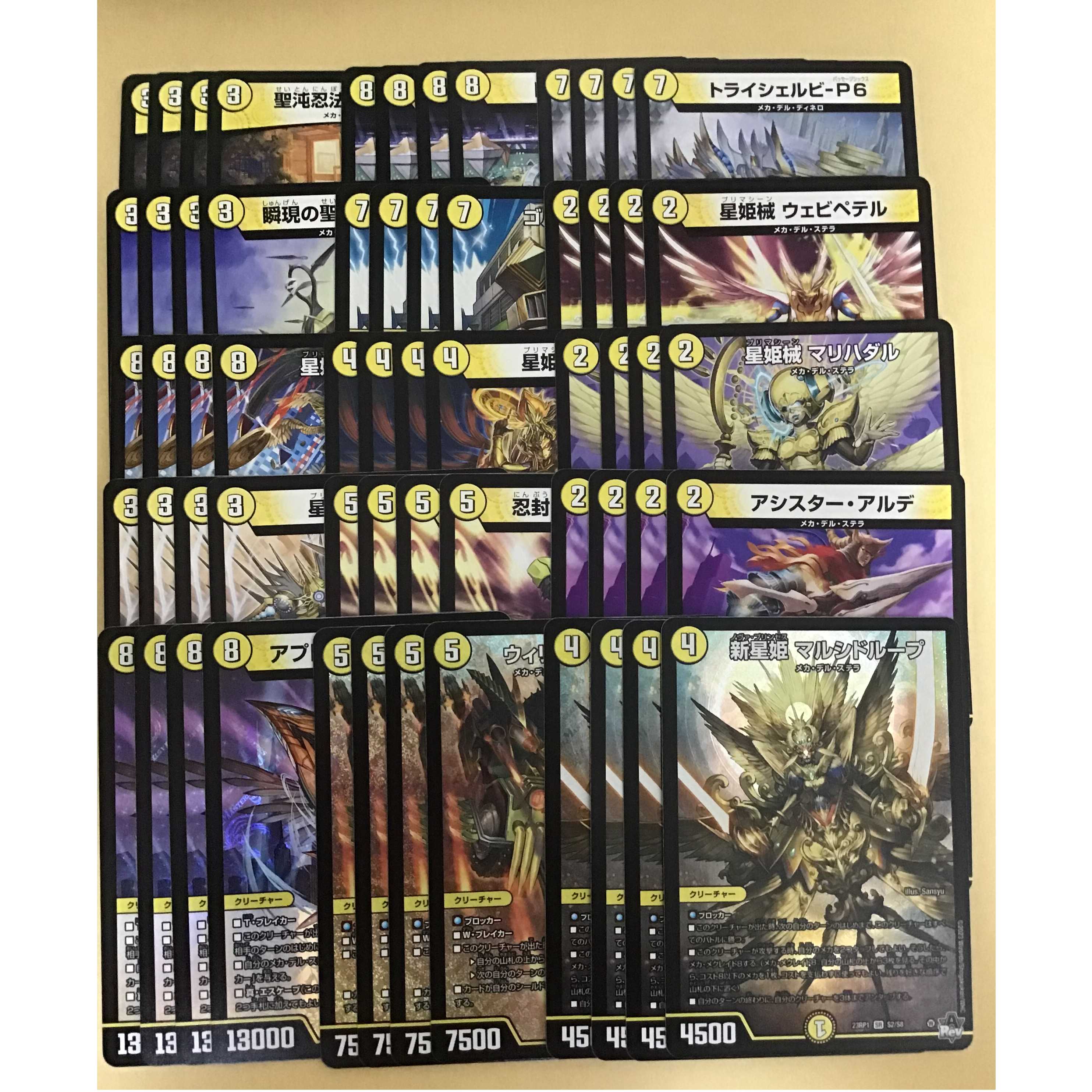 双竜戦記 メカ新規 15種 4枚ずつ ウィリデ・ゴルギーニ マルシドループ 星姫械 シリエス 星姫械 マリハダル