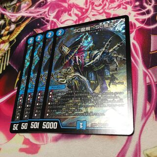 SC龍飛→SC風流SR S4/S8 23RP1