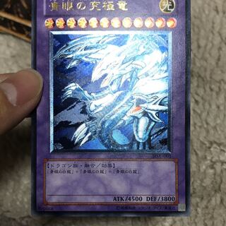 青眼の究極竜　美品　レリーフ