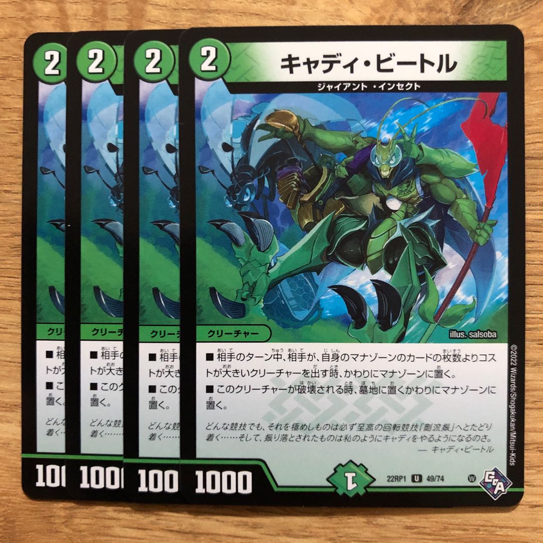 キャディ・ビートル U 49/74