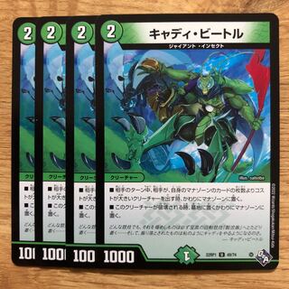 キャディ・ビートル U 49/74