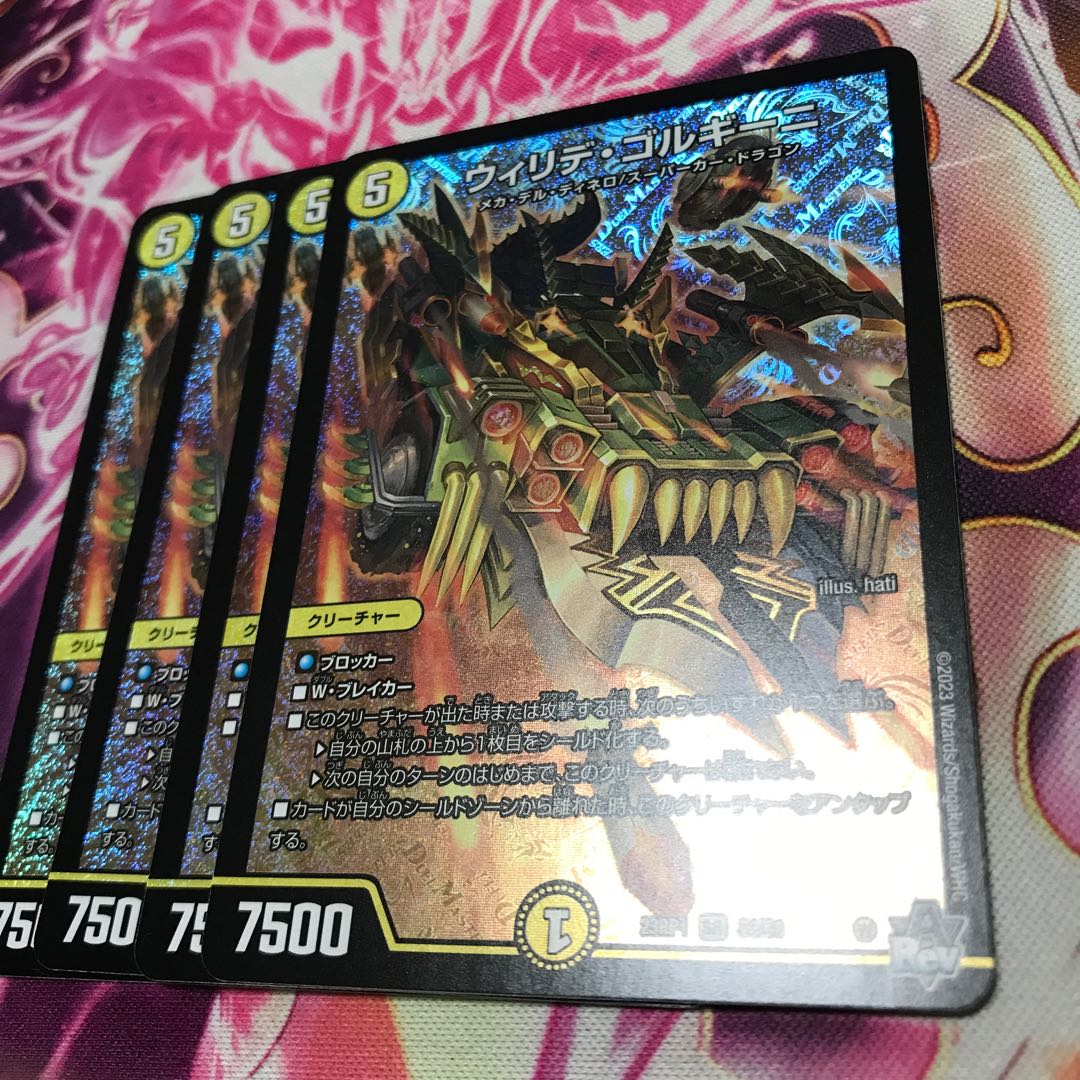 ウィリデ・ゴルギーニSR S1/S8 23RP1