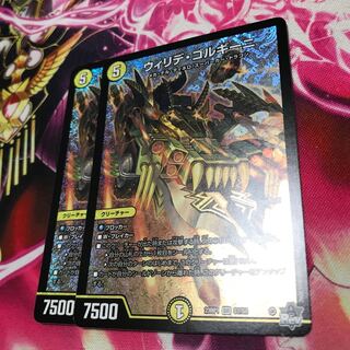 ウィリデ・ゴルギーニSR S1/S8 23RP1