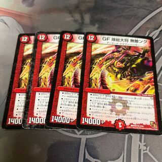 General of GF Squadron Invincible Ng VR 3/54