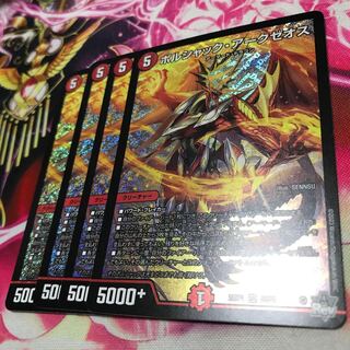 ボルシャック・アークゼオスSR S7/S8 23RP1