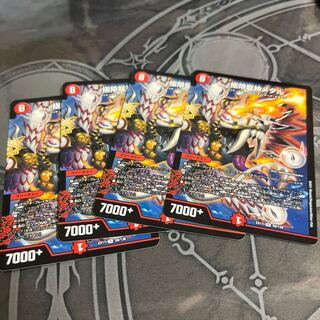 Extreme Dragon Metal R 59/138