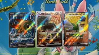 イキリンコex SR 089/071 イーユイ ディンルー