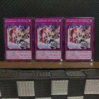 【ぽぽたん】遊戯王  #2146  Evil★Twin プレゼント  ノーマル  3枚