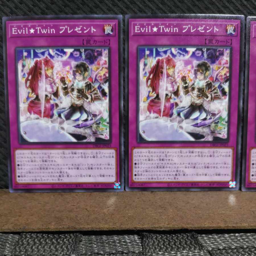 【ぽぽたん】遊戯王 #2146 Evil★Twin プレゼント ノーマル 3枚