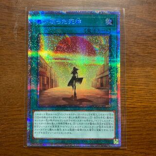 The Reaper Who Came Back Prismatic Secret Rare JP021