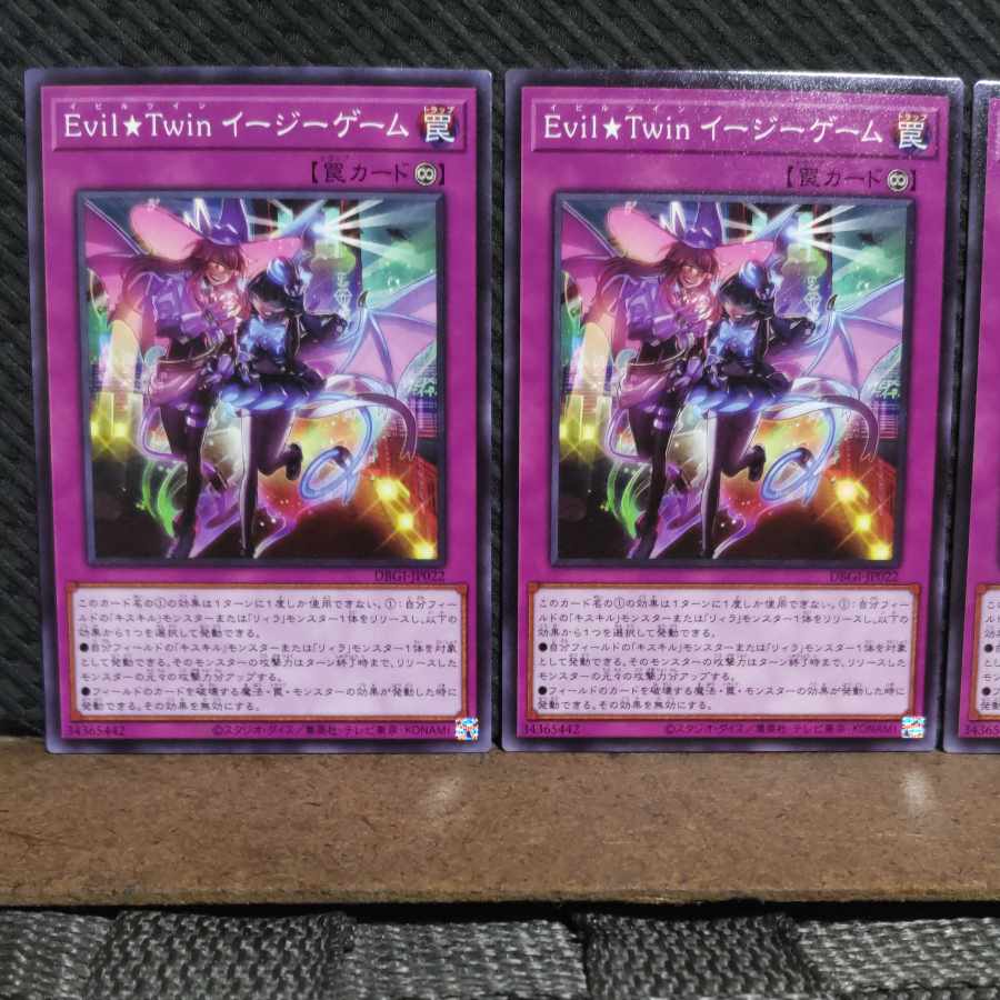 【ぽぽたん】遊戯王 #2148 Evil★Twin イージーゲーム ノーマル 3枚
