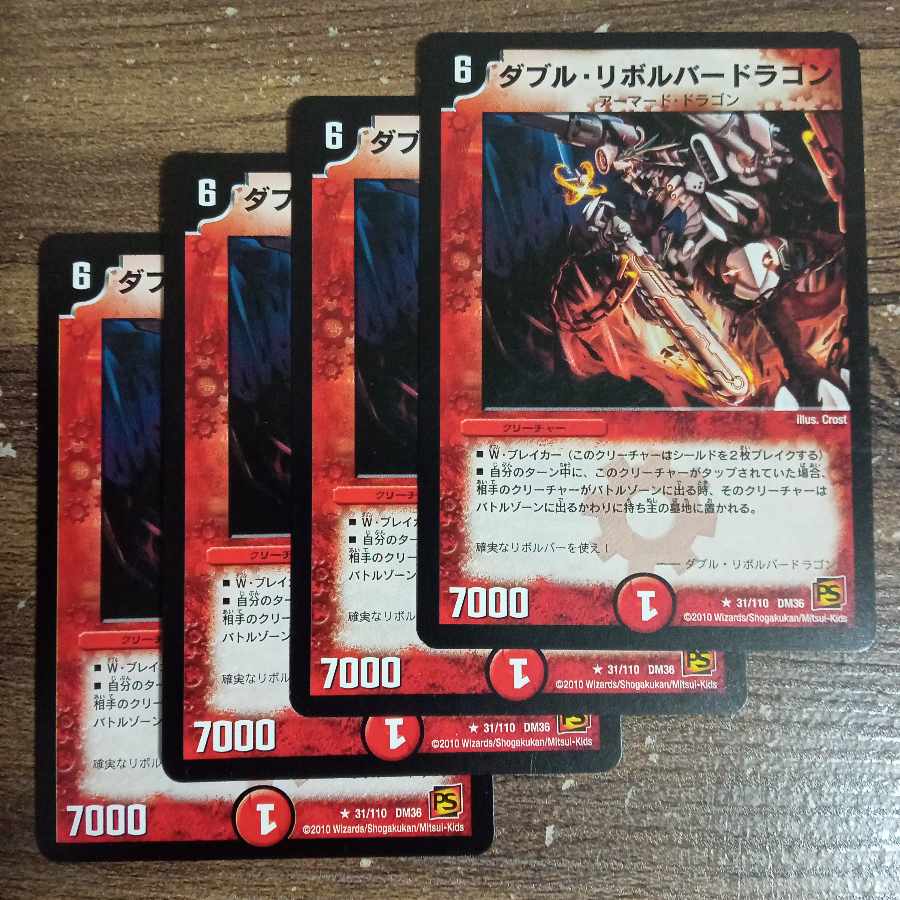 ダブル・リボルバードラゴン R 31/110