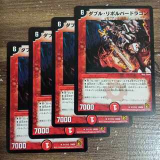 ダブル・リボルバードラゴン R 31/110