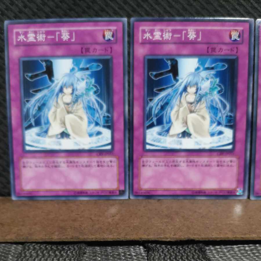 【ぽぽたん】遊戯王 #2149 水霊術-「葵」3枚 ノーマル