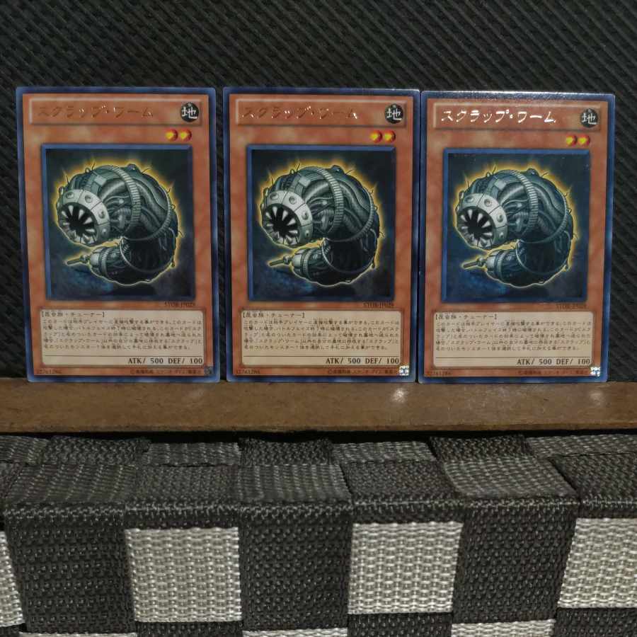【ぽぽたん】遊戯王 #2150 スクラップ・ワーム レア 3枚