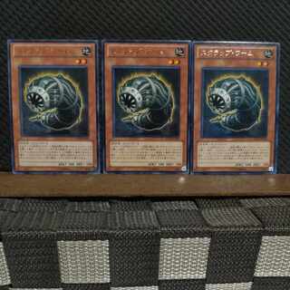 【ぽぽたん】遊戯王  #2150  スクラップ・ワーム  レア  3枚