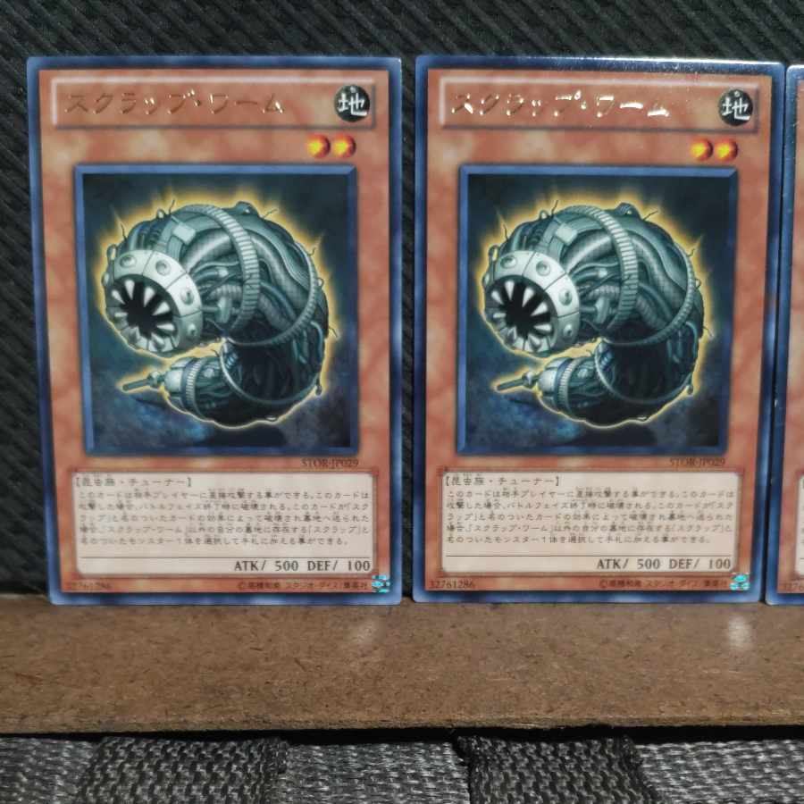 【ぽぽたん】遊戯王 #2150 スクラップ・ワーム レア 3枚