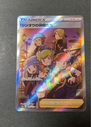 シンオウの仲間たち SR 247/172