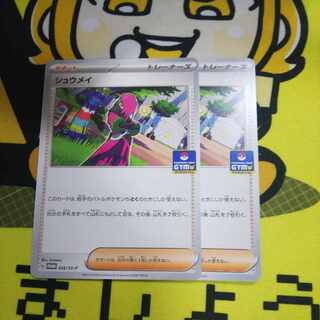 Lowest Price Shu Rosa Promo 1枚