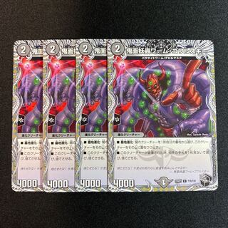 鬼面妖蟲ワーム・ゴワルスキー(黒トレジャー) C T18/T20