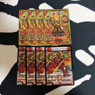 魔神轟怒万軍投、マジゴッドマグナ、MEGATOONドッカンデイヤー