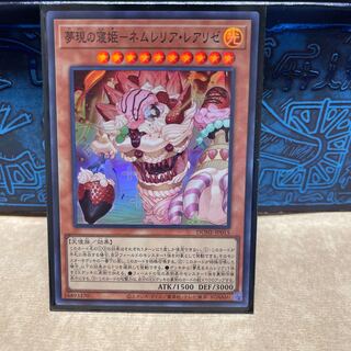 No.1200 P屋　夢現の寝姫-ネムレリア・レアリゼ 【スー】