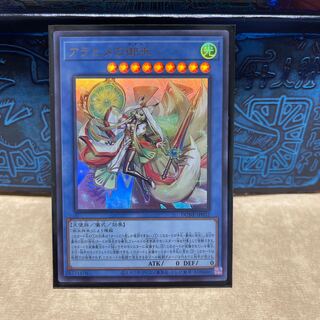 No.138 P屋　アラヒメの御巫 【ウル】