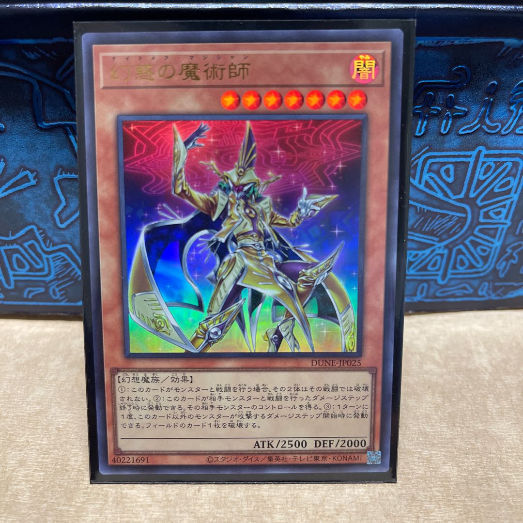 No.1779 P shop, magician of illusion [Ur].