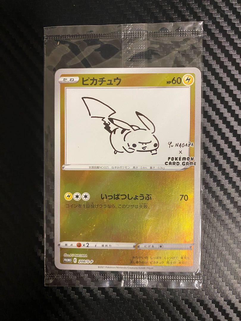 ピカチュウ YU NAGABA 3枚 ゆっこ店様