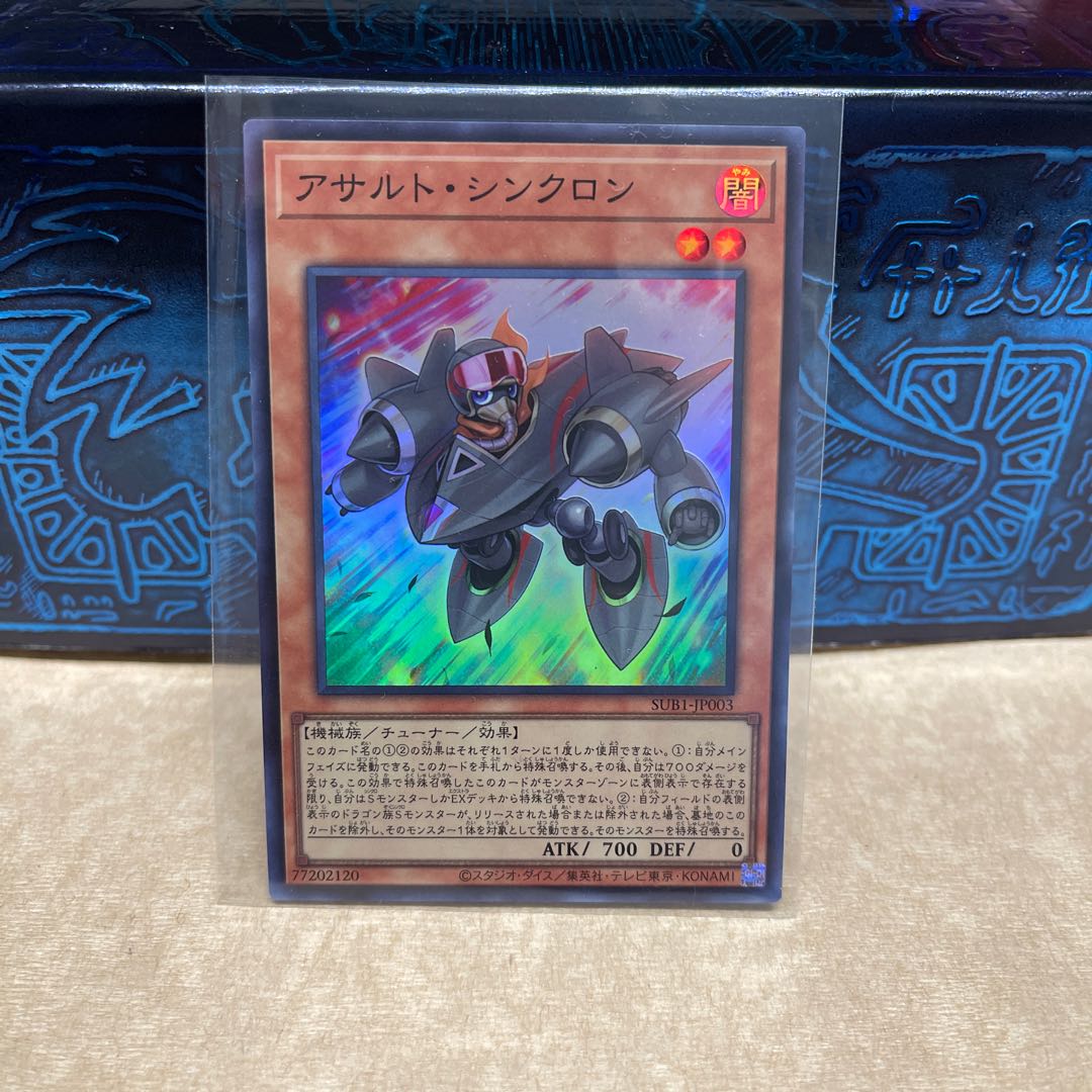 No.45 P屋 アサルトシンクロン【スーパー】