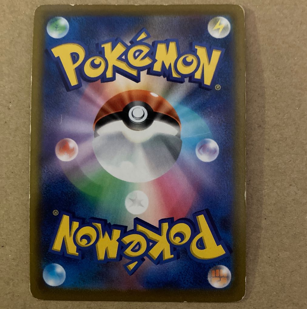 MimikyuVMAX CSR 234/184