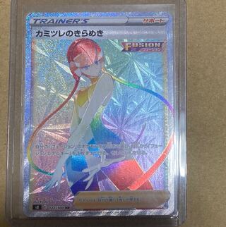 カミツレのきらめき HR 122/100