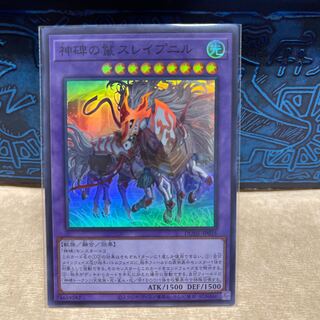 No.561 P屋　神碑の鬣スレイプニル【スーパー】