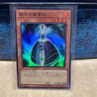 No.2031 銀河の魔導師 【スー】