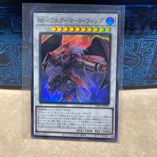 No.2032 P shop BF-Full Armored Wing [Su