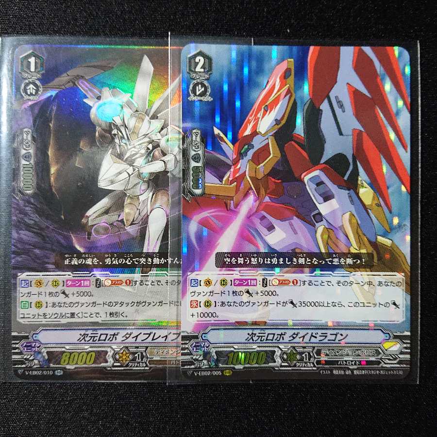 ダイヤモンド・エース + α