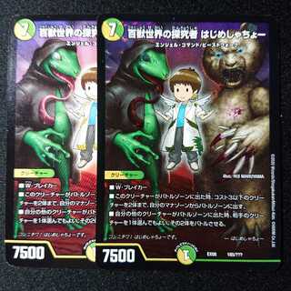 百獣世界の探究者 はじめしゃちょー