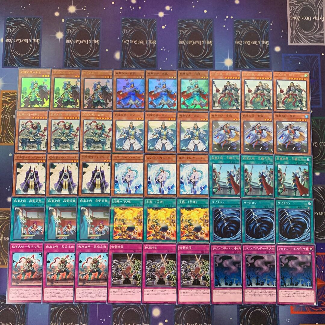 Yu-Gi-Oh Senka Deck!