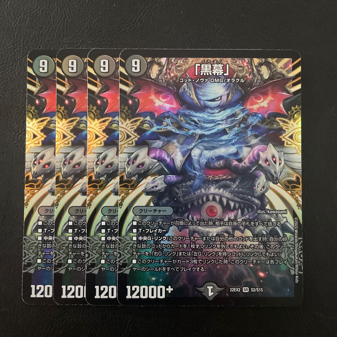 Mastermind" SR S2/S15, set of 4