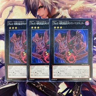 CNo.43 魂魄傀儡鬼神カオス・マリオネッター レア JP048