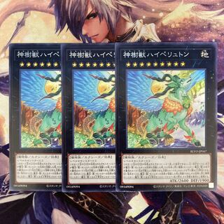 神樹獣ハイペリュトン レア JP047 3枚